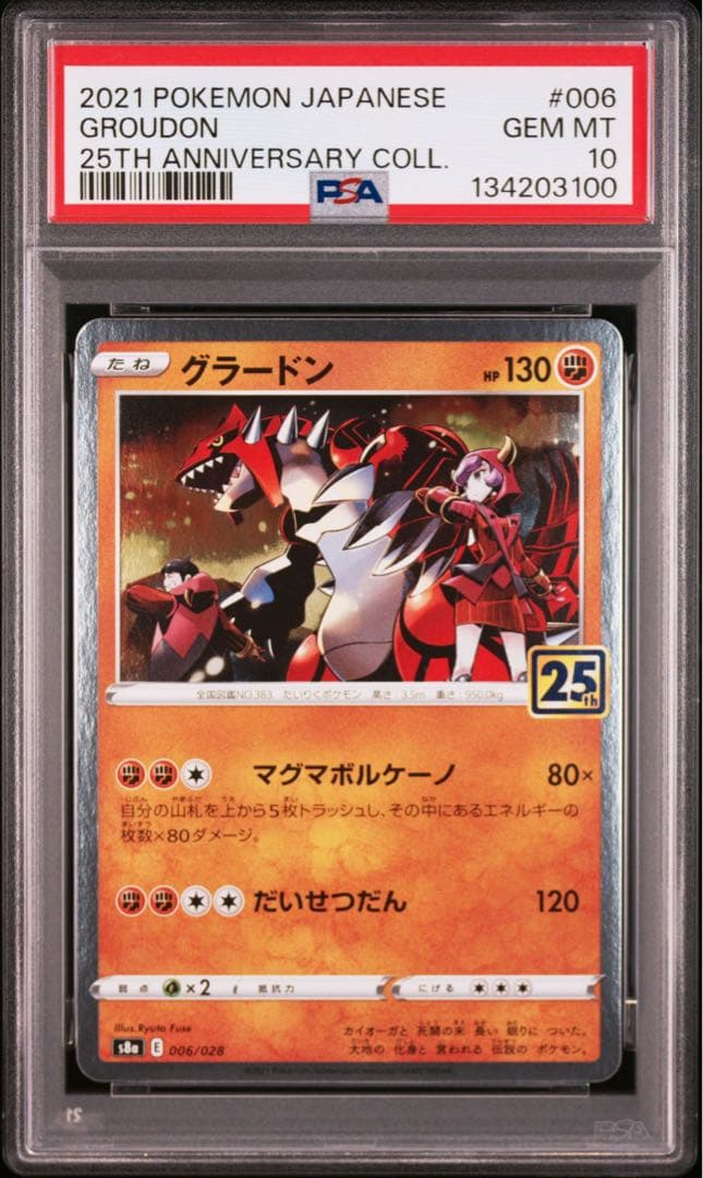 【PSA10】 グラードン 25th s8a 006/028 グラードン(25th)【-】{006/028}