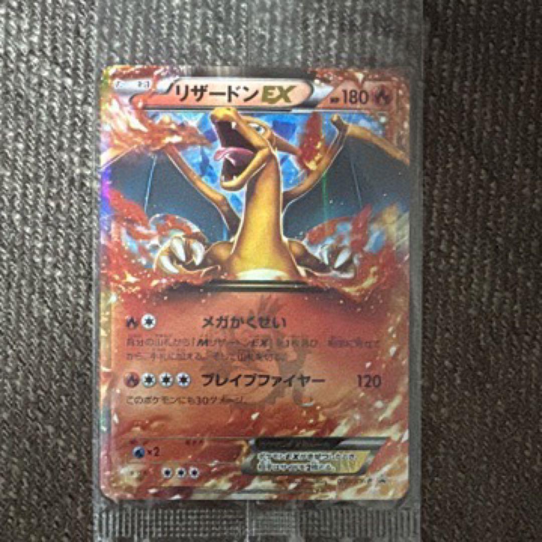 リザードンEX 未開封 コロコロ付属 リザードンEX 未開封 コロコロ付属 - メルカリ