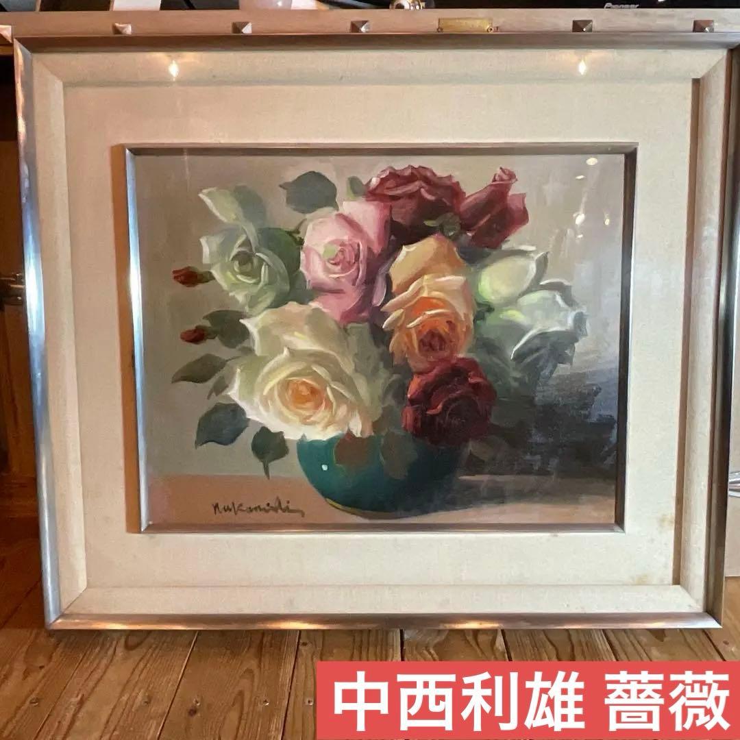 中西利雄 薔薇 油彩 薔薇 ばら バラ 古い油絵 キャンバス 額装品 2026年最新】Yahoo!オークション -中西利雄(絵画)の中古品・新品・未