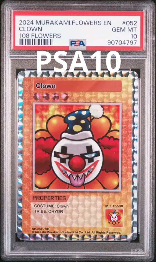 【PSA10】ピエロ (英語/SR) 108フラワーズ　村上隆 PSA10 村上隆 108フラワーズ 朝ぼらけちゃん 日本語 英語 2枚セット