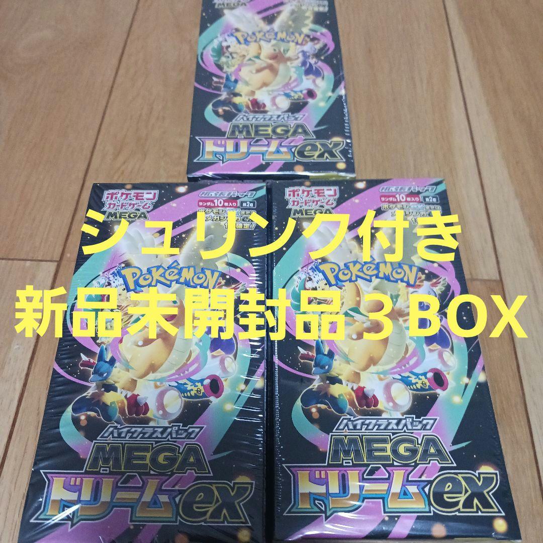 ポケモンカードゲームMEGA ドリームEX 3BOX シュリンク付未開封品 512d2191f46f2bdc8a02c576a93493